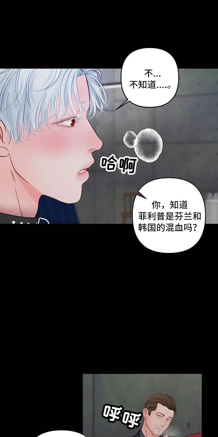 《狂攻公寓》漫画最新章节第20章：驯养：心爱的免费下拉式在线观看章节第【11】张图片