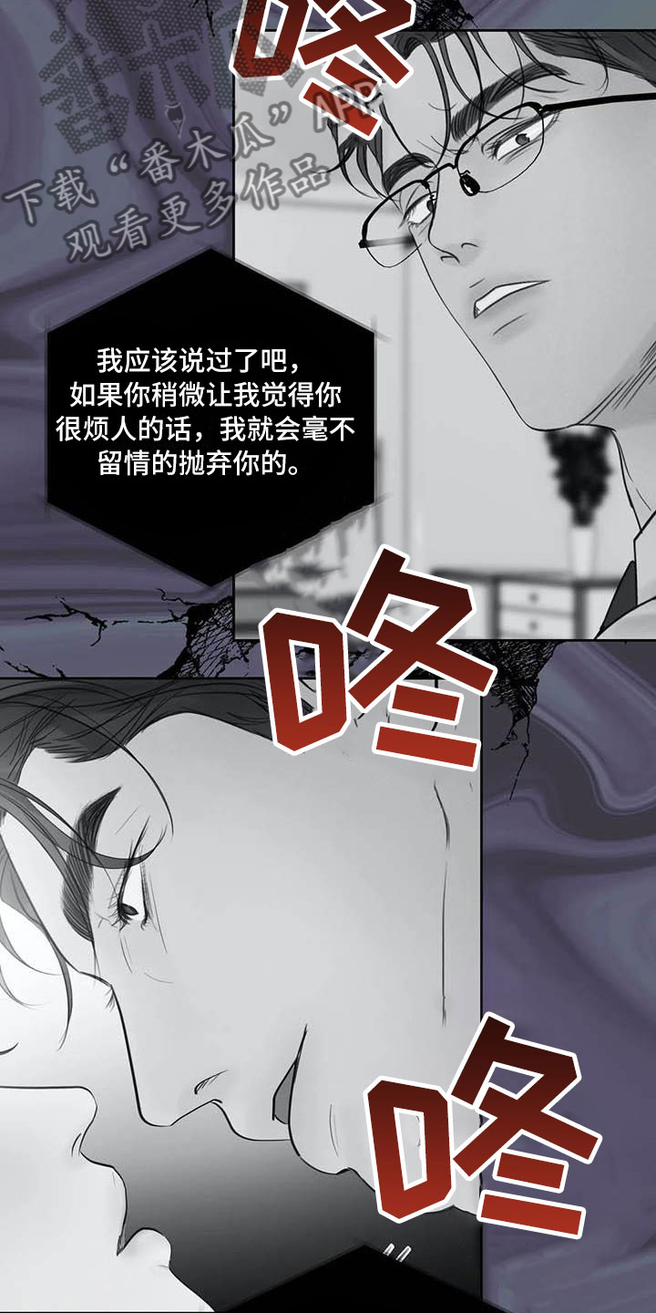 《狂攻公寓》漫画最新章节第23章：驯养：拔刀相向免费下拉式在线观看章节第【11】张图片