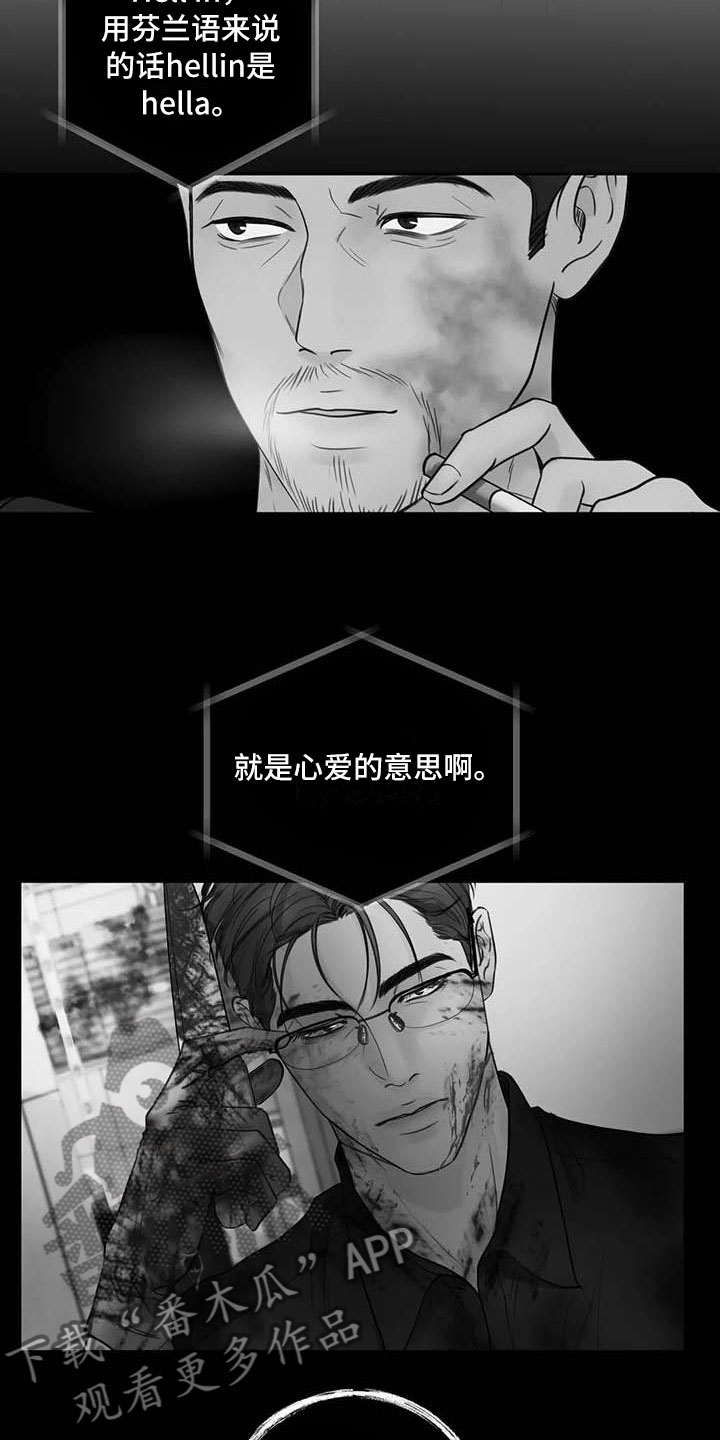 《狂攻公寓》漫画最新章节第23章：驯养：拔刀相向免费下拉式在线观看章节第【3】张图片