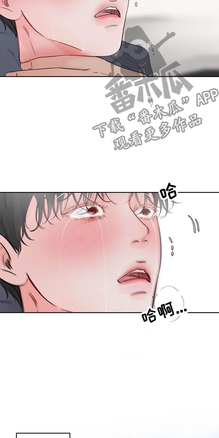 《狂攻公寓》漫画最新章节第23章：驯养：拔刀相向免费下拉式在线观看章节第【5】张图片