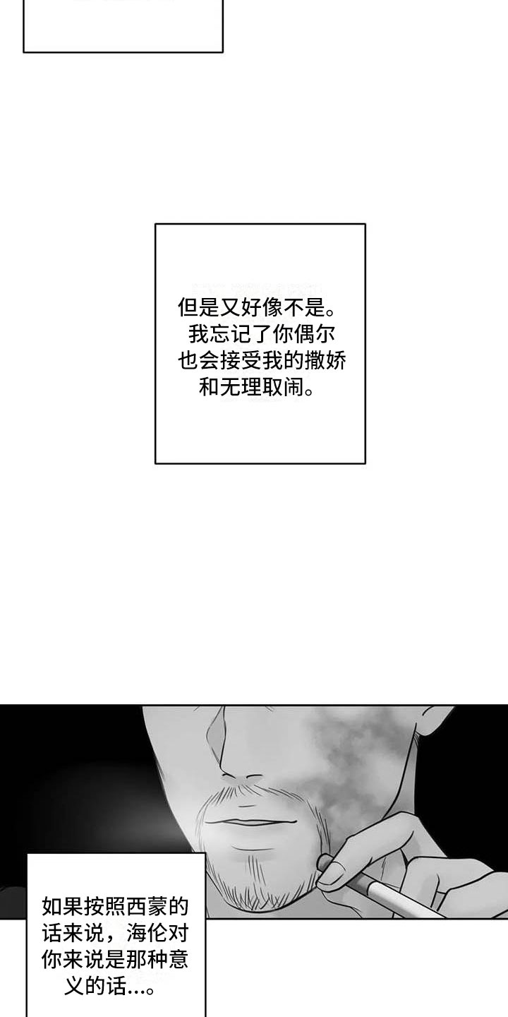 《狂攻公寓》漫画最新章节第24章：驯养：驯服(完)免费下拉式在线观看章节第【14】张图片