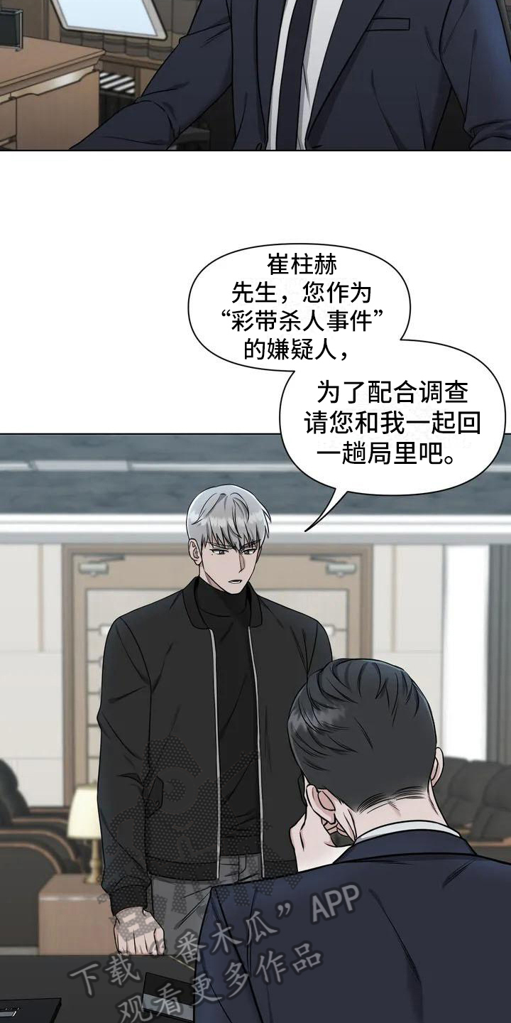 《狂攻公寓》漫画最新章节第27章：陷阱：答应免费下拉式在线观看章节第【12】张图片