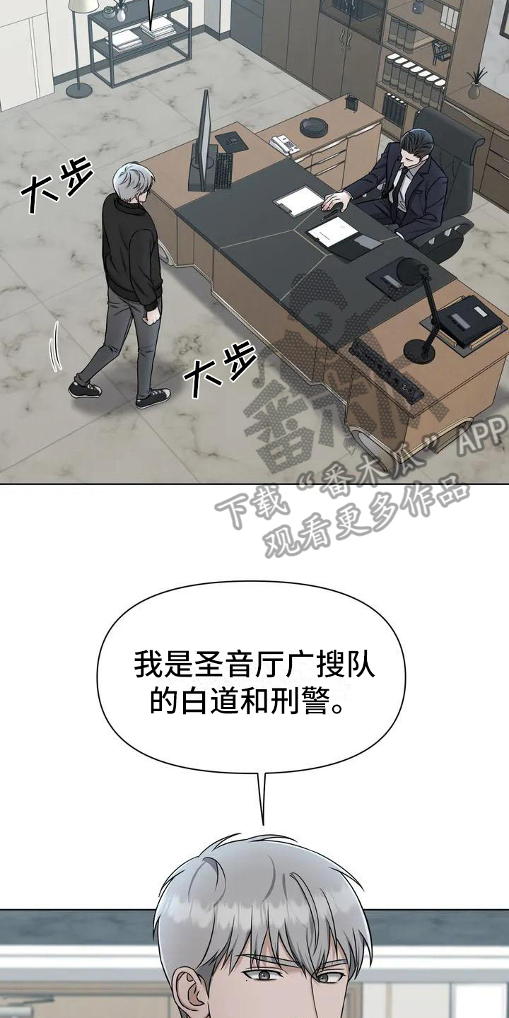 《狂攻公寓》漫画最新章节第27章：陷阱：答应免费下拉式在线观看章节第【14】张图片