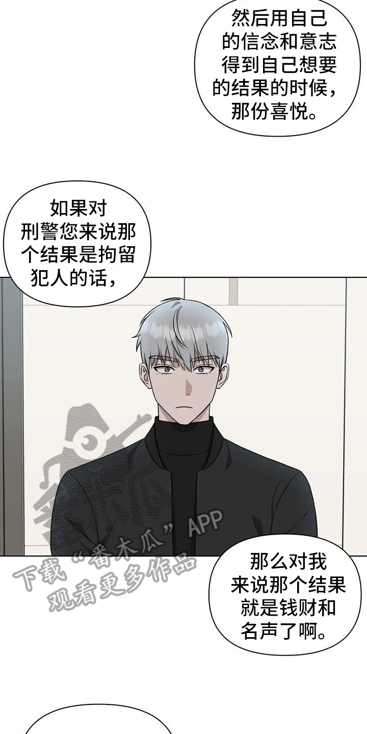 《狂攻公寓》漫画最新章节第29章：陷阱：下药免费下拉式在线观看章节第【15】张图片