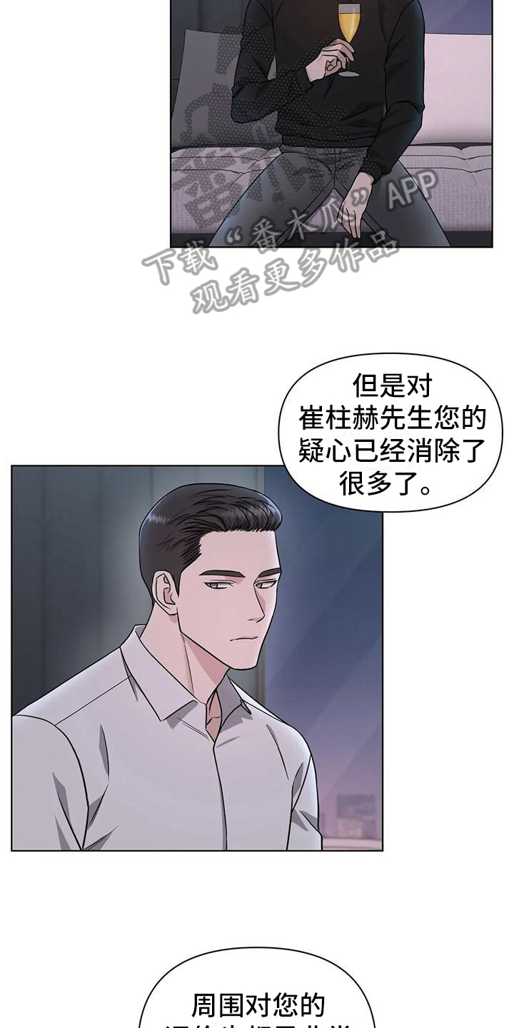 《狂攻公寓》漫画最新章节第29章：陷阱：下药免费下拉式在线观看章节第【7】张图片