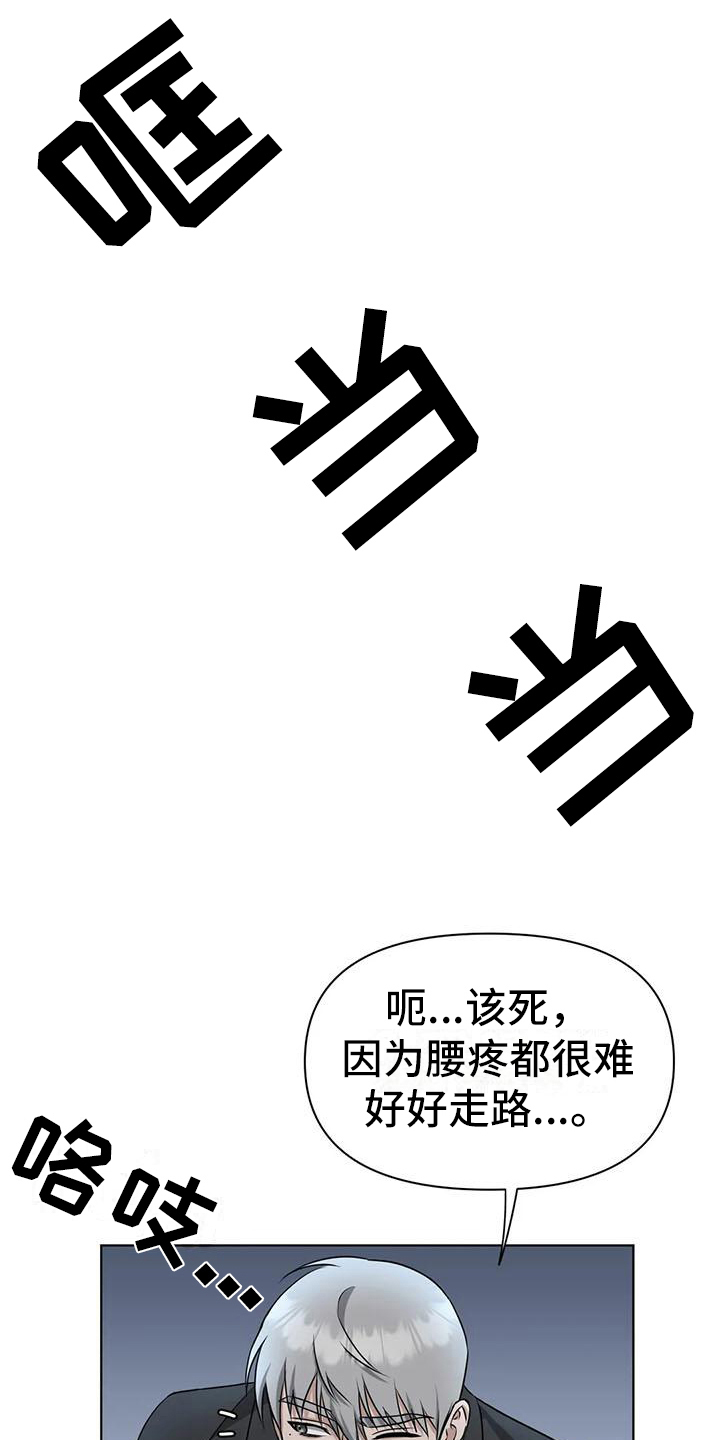 《狂攻公寓》漫画最新章节第31章：陷阱：发现免费下拉式在线观看章节第【3】张图片