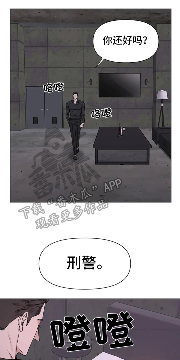 《狂攻公寓》漫画最新章节第32章：陷阱：囚禁免费下拉式在线观看章节第【5】张图片