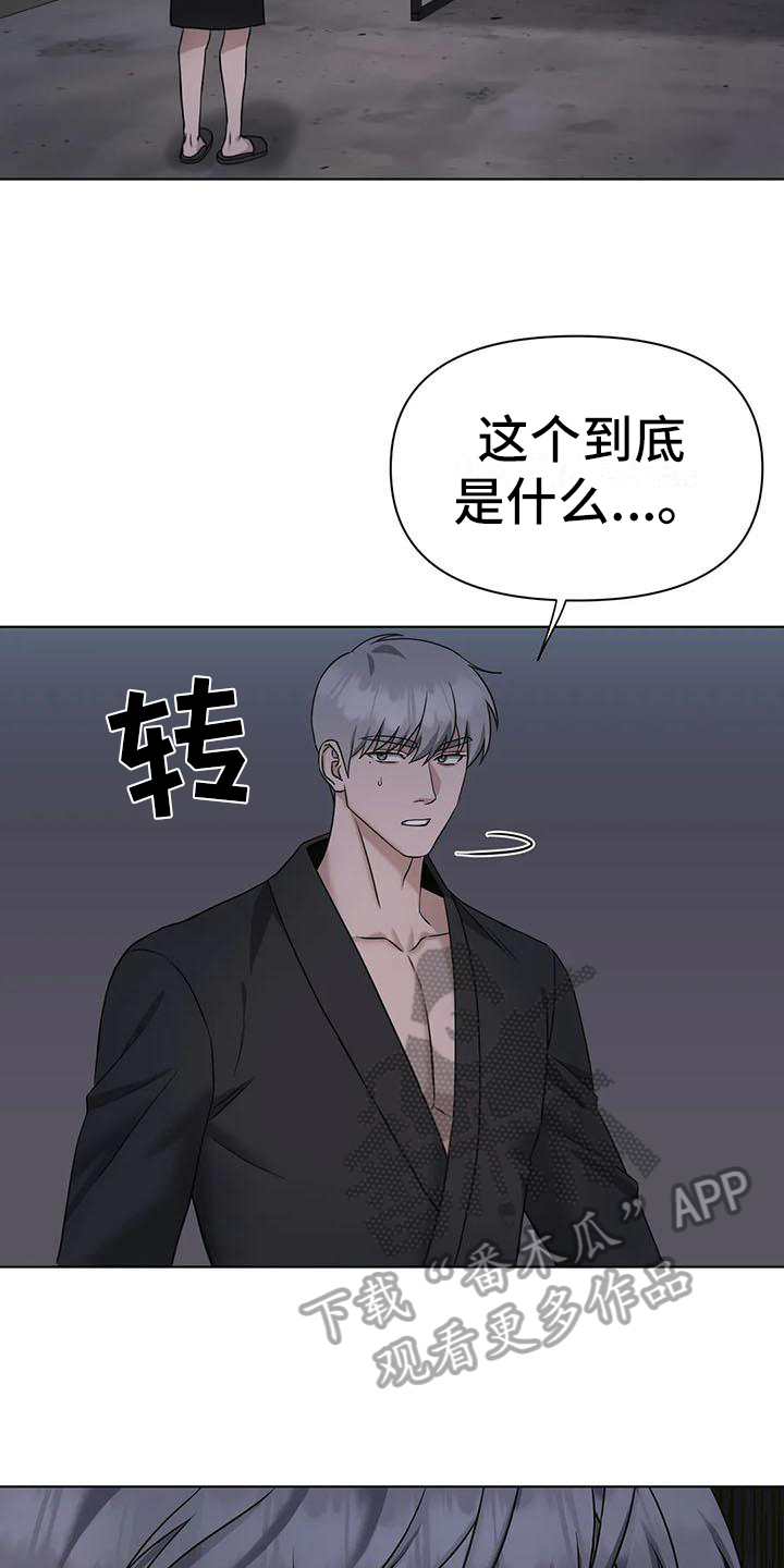 《狂攻公寓》漫画最新章节第32章：陷阱：囚禁免费下拉式在线观看章节第【19】张图片