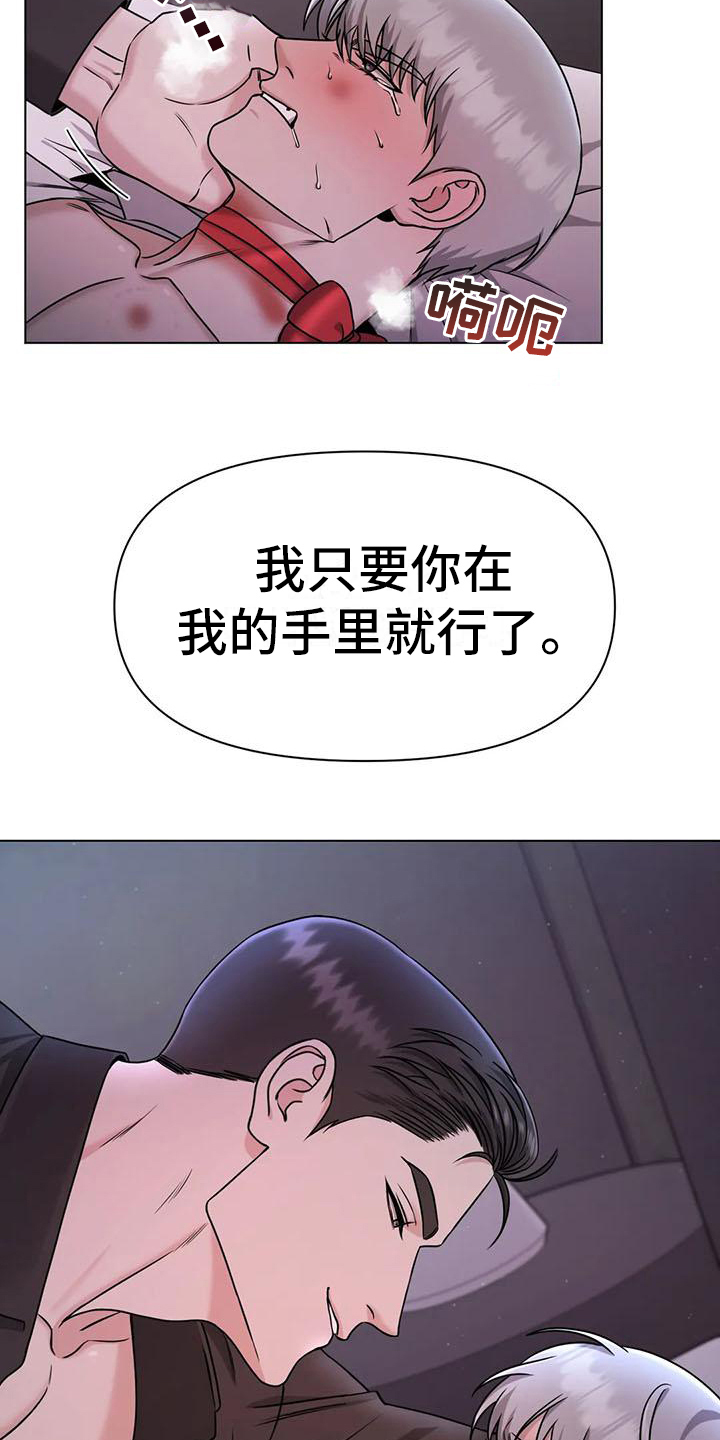 《狂攻公寓》漫画最新章节第33章：陷阱：爱意(完)免费下拉式在线观看章节第【2】张图片