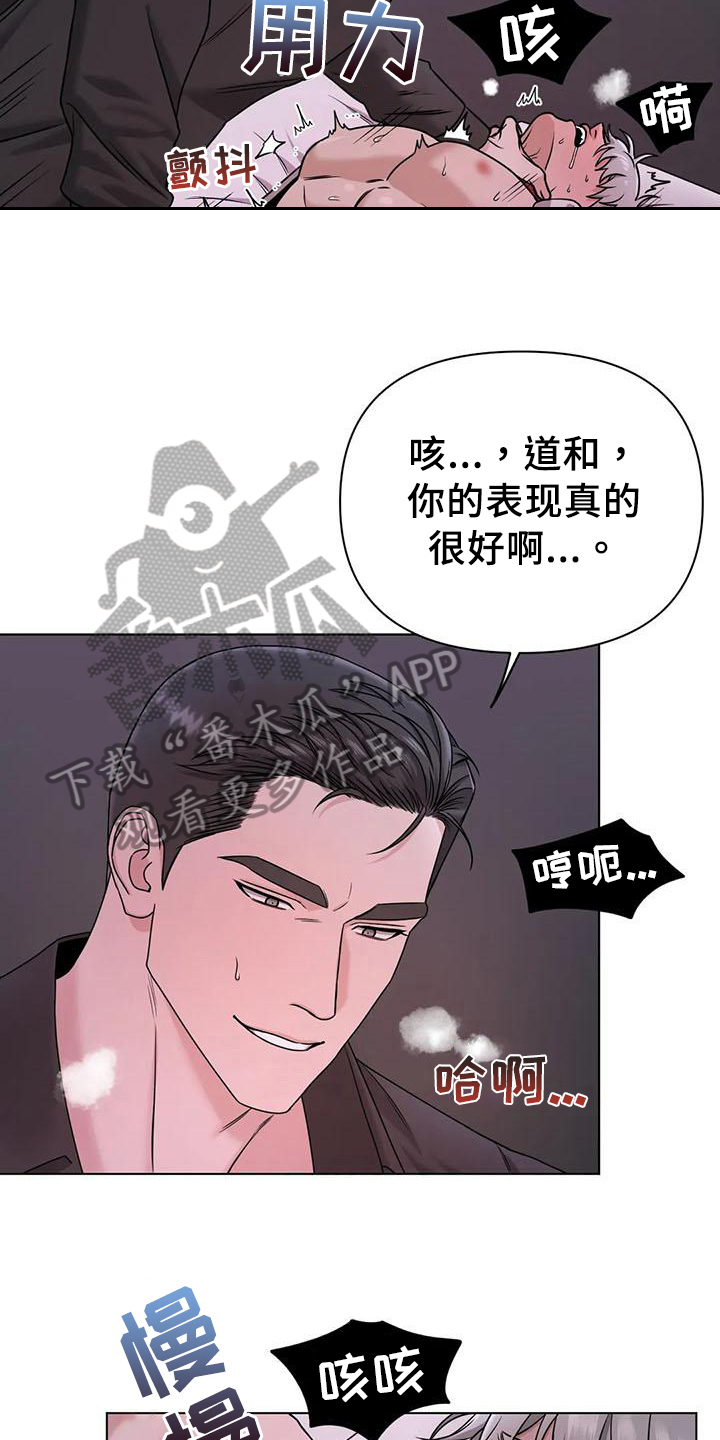 《狂攻公寓》漫画最新章节第33章：陷阱：爱意(完)免费下拉式在线观看章节第【8】张图片