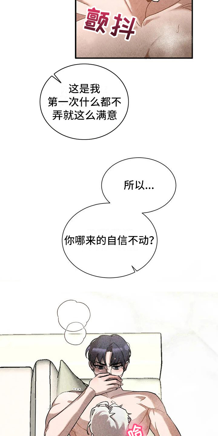 《狂攻公寓》漫画最新章节第36章：锻造中的摇滚：去你家免费下拉式在线观看章节第【2】张图片