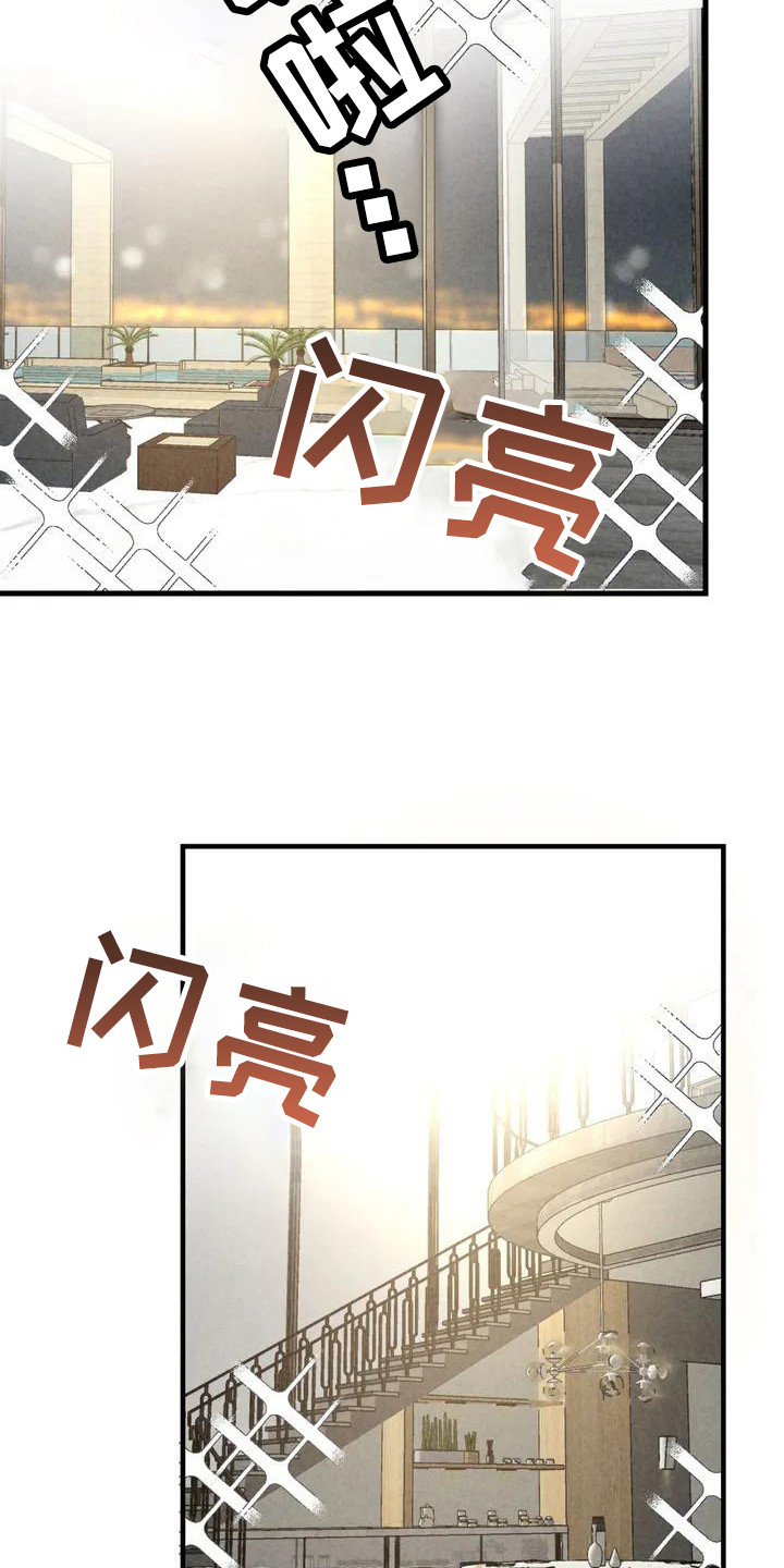 《狂攻公寓》漫画最新章节第36章：锻造中的摇滚：去你家免费下拉式在线观看章节第【10】张图片