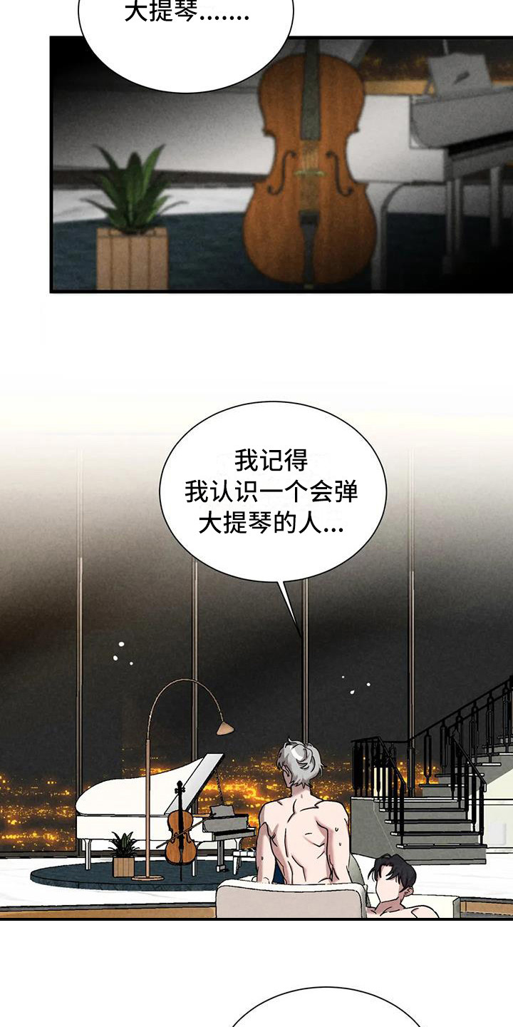 《狂攻公寓》漫画最新章节第37章：锻造中的摇滚：大提琴免费下拉式在线观看章节第【10】张图片