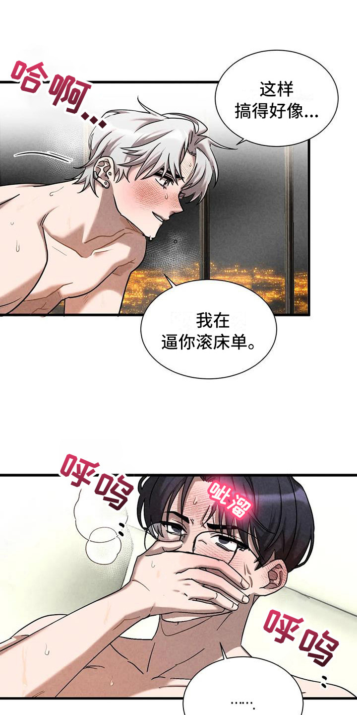 《狂攻公寓》漫画最新章节第37章：锻造中的摇滚：大提琴免费下拉式在线观看章节第【18】张图片