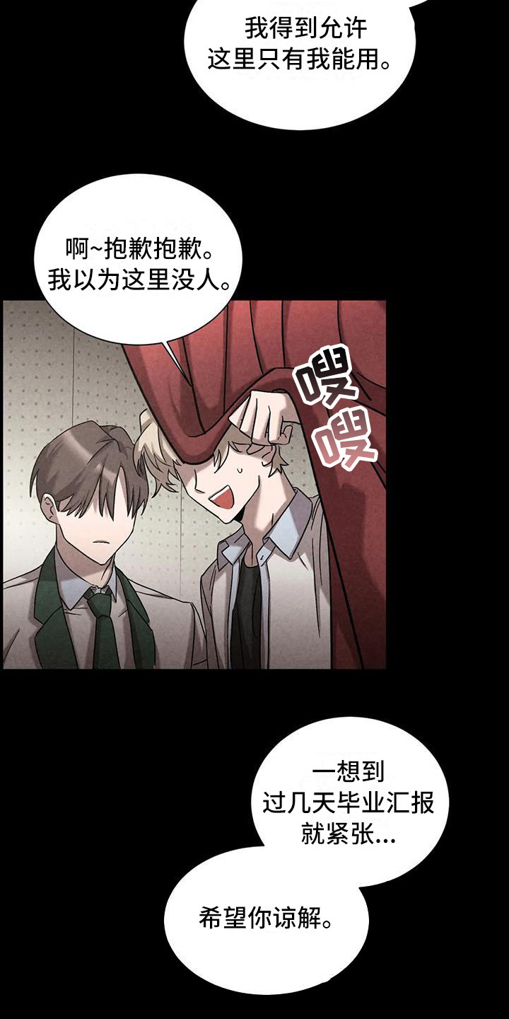 《狂攻公寓》漫画最新章节第37章：锻造中的摇滚：大提琴免费下拉式在线观看章节第【3】张图片