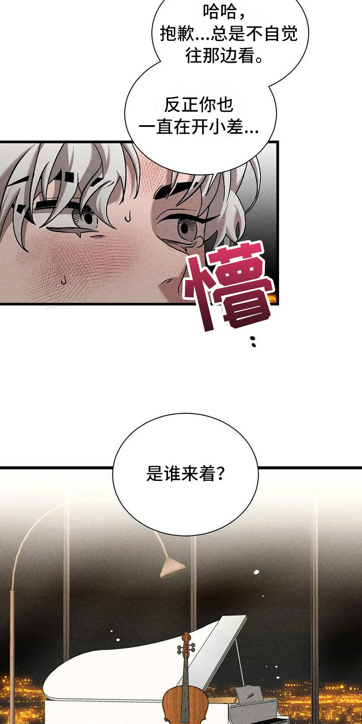 《狂攻公寓》漫画最新章节第37章：锻造中的摇滚：大提琴免费下拉式在线观看章节第【9】张图片