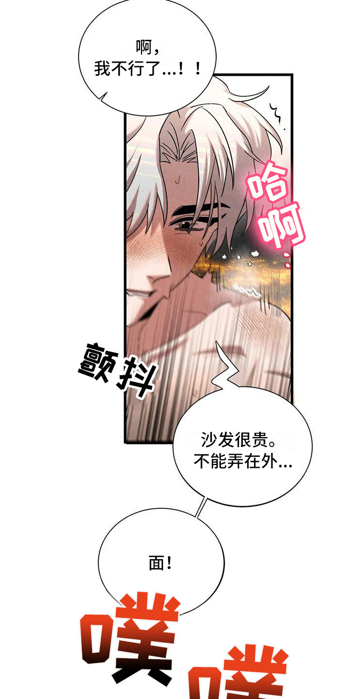 《狂攻公寓》漫画最新章节第37章：锻造中的摇滚：大提琴免费下拉式在线观看章节第【12】张图片