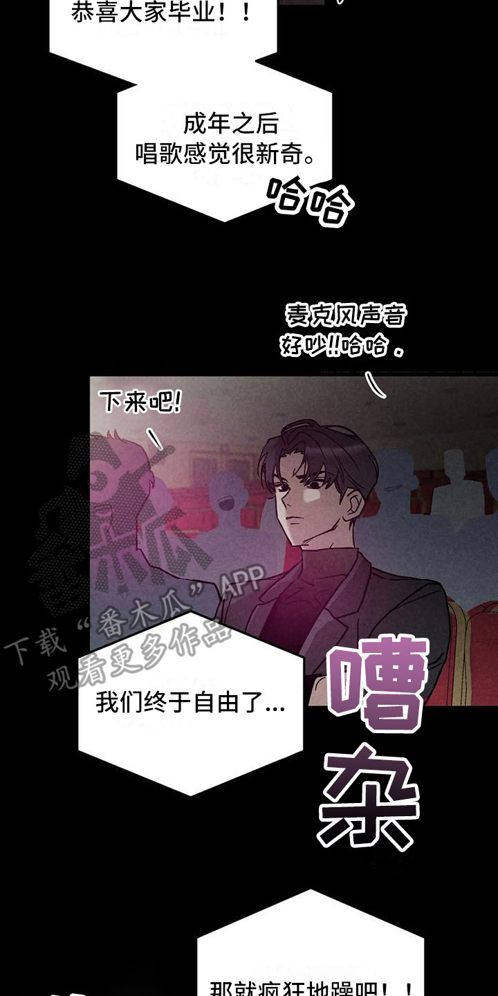 《狂攻公寓》漫画最新章节第38章：锻造中的摇滚：演奏免费下拉式在线观看章节第【9】张图片