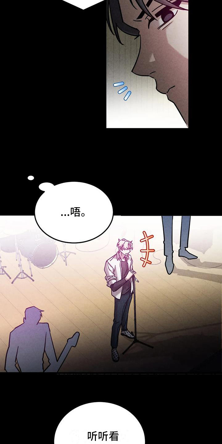 《狂攻公寓》漫画最新章节第38章：锻造中的摇滚：演奏免费下拉式在线观看章节第【11】张图片