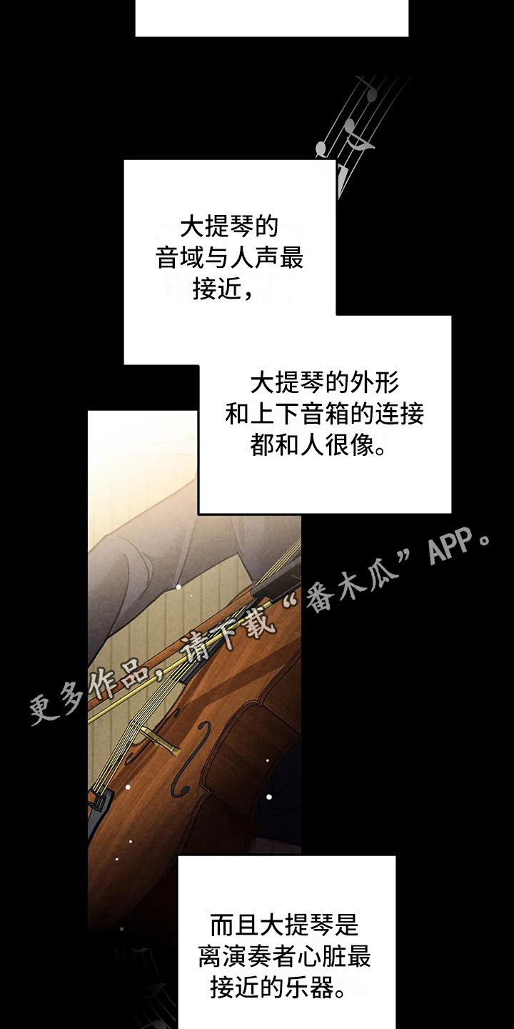 《狂攻公寓》漫画最新章节第38章：锻造中的摇滚：演奏免费下拉式在线观看章节第【15】张图片