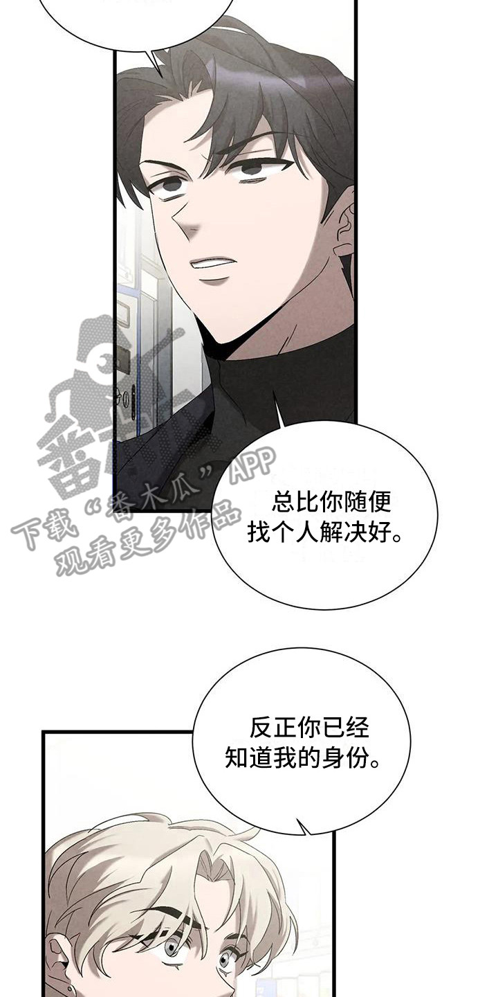 《狂攻公寓》漫画最新章节第39章：锻造中的摇滚：没有改变免费下拉式在线观看章节第【15】张图片