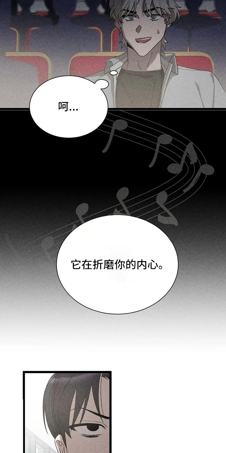 《狂攻公寓》漫画最新章节第39章：锻造中的摇滚：没有改变免费下拉式在线观看章节第【7】张图片