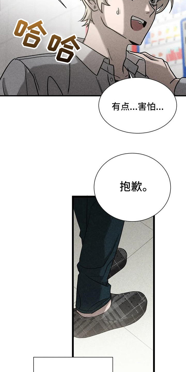 《狂攻公寓》漫画最新章节第39章：锻造中的摇滚：没有改变免费下拉式在线观看章节第【5】张图片