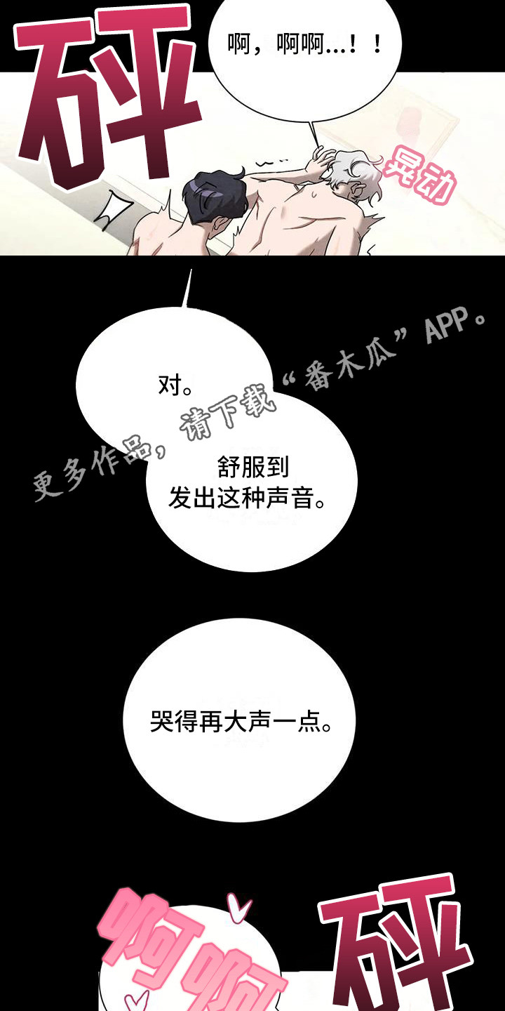 《狂攻公寓》漫画最新章节第41章：锻造中的摇滚：懊悔免费下拉式在线观看章节第【9】张图片