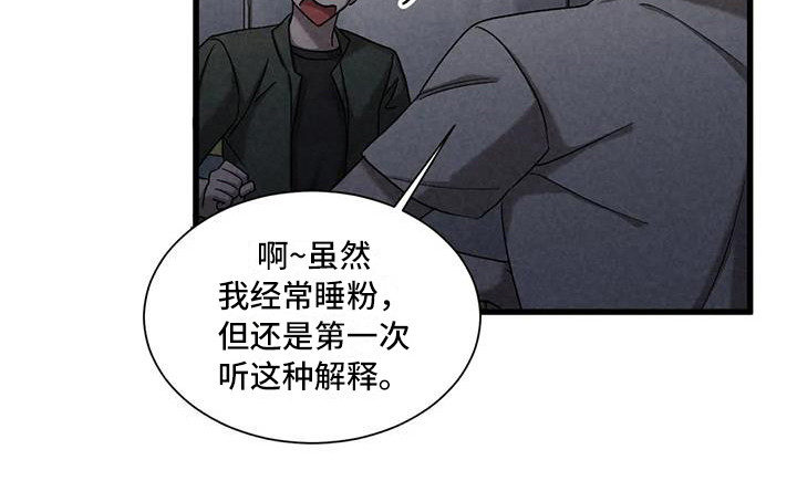 《狂攻公寓》漫画最新章节第42章：锻造中的摇滚：弹奏的意义（完）免费下拉式在线观看章节第【10】张图片