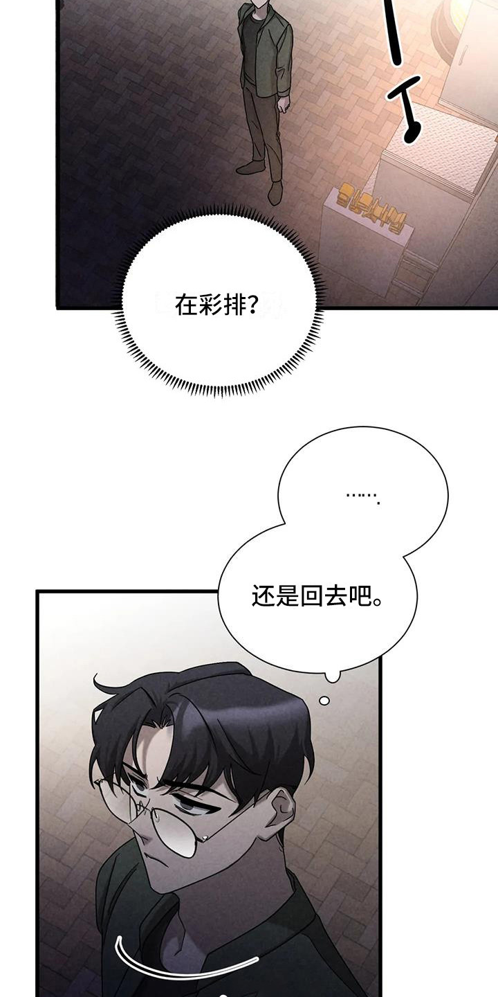 《狂攻公寓》漫画最新章节第42章：锻造中的摇滚：弹奏的意义（完）免费下拉式在线观看章节第【19】张图片