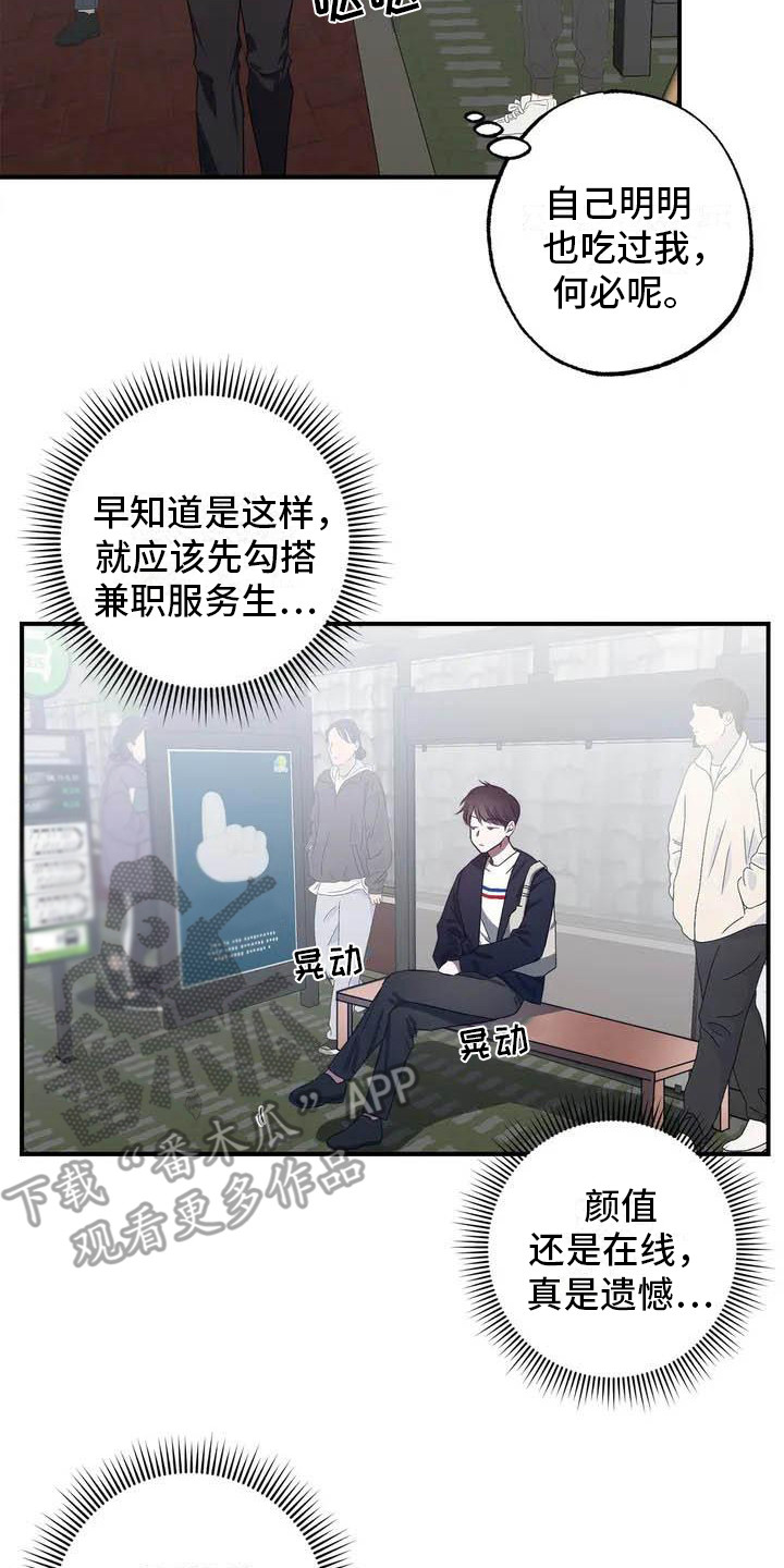 《狂攻公寓》漫画最新章节第43章：幸运！管家：被解雇免费下拉式在线观看章节第【3】张图片