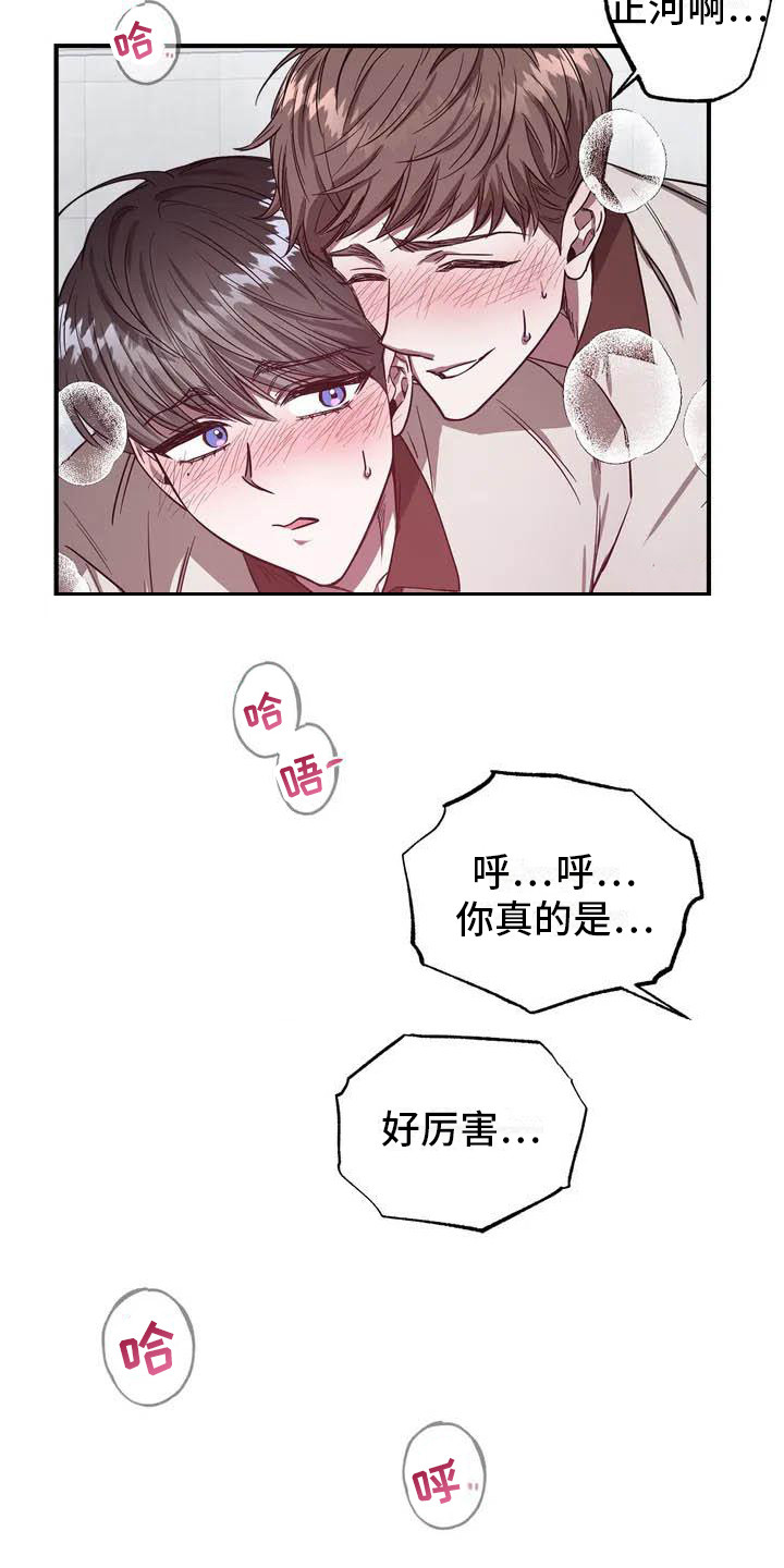 《狂攻公寓》漫画最新章节第43章：幸运！管家：被解雇免费下拉式在线观看章节第【10】张图片