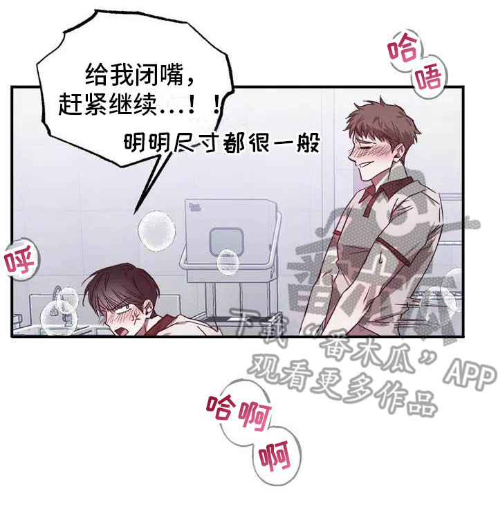 《狂攻公寓》漫画最新章节第43章：幸运！管家：被解雇免费下拉式在线观看章节第【9】张图片