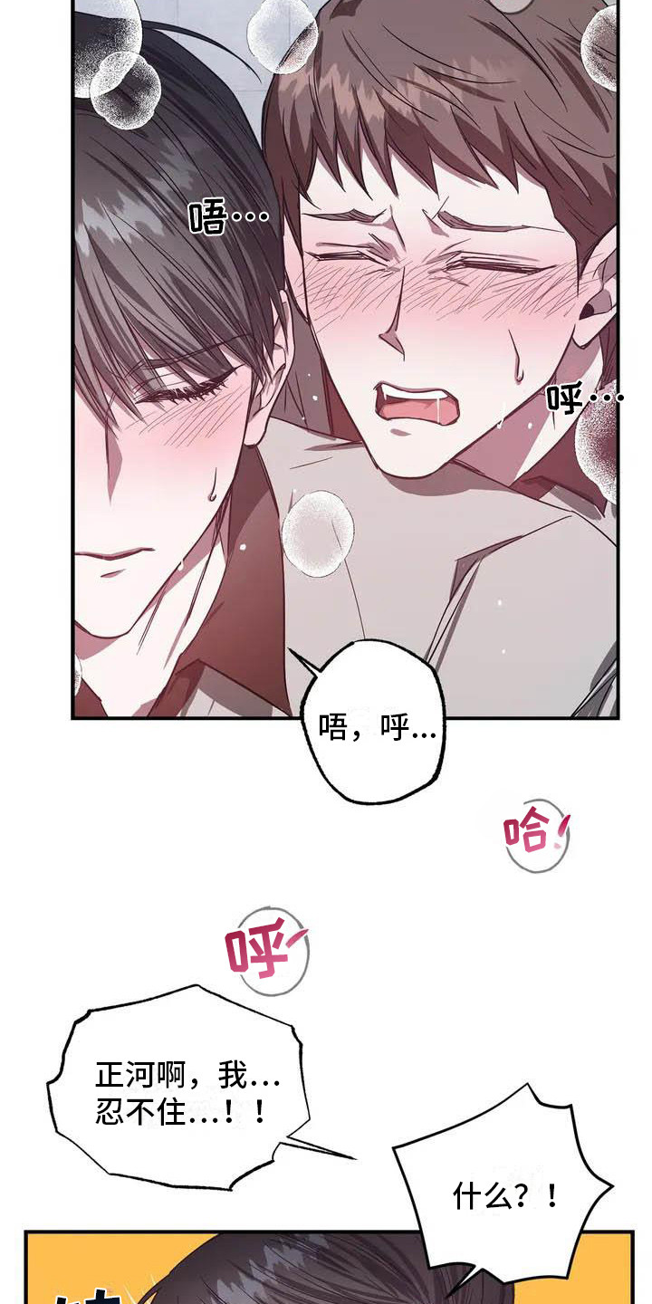 《狂攻公寓》漫画最新章节第43章：幸运！管家：被解雇免费下拉式在线观看章节第【7】张图片