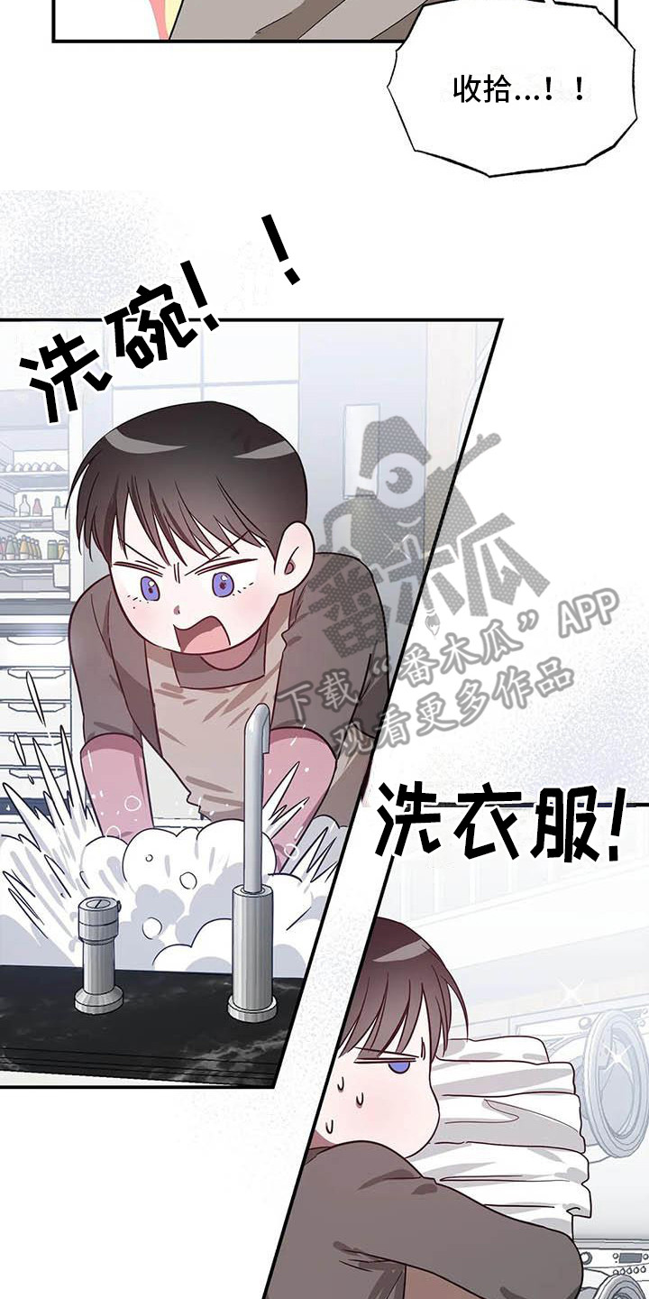 《狂攻公寓》漫画最新章节第46章：幸运！管家：刁难免费下拉式在线观看章节第【5】张图片