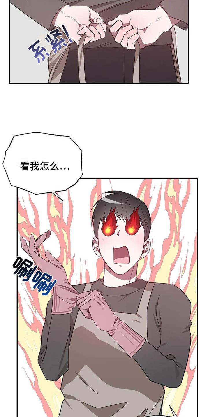 《狂攻公寓》漫画最新章节第46章：幸运！管家：刁难免费下拉式在线观看章节第【6】张图片