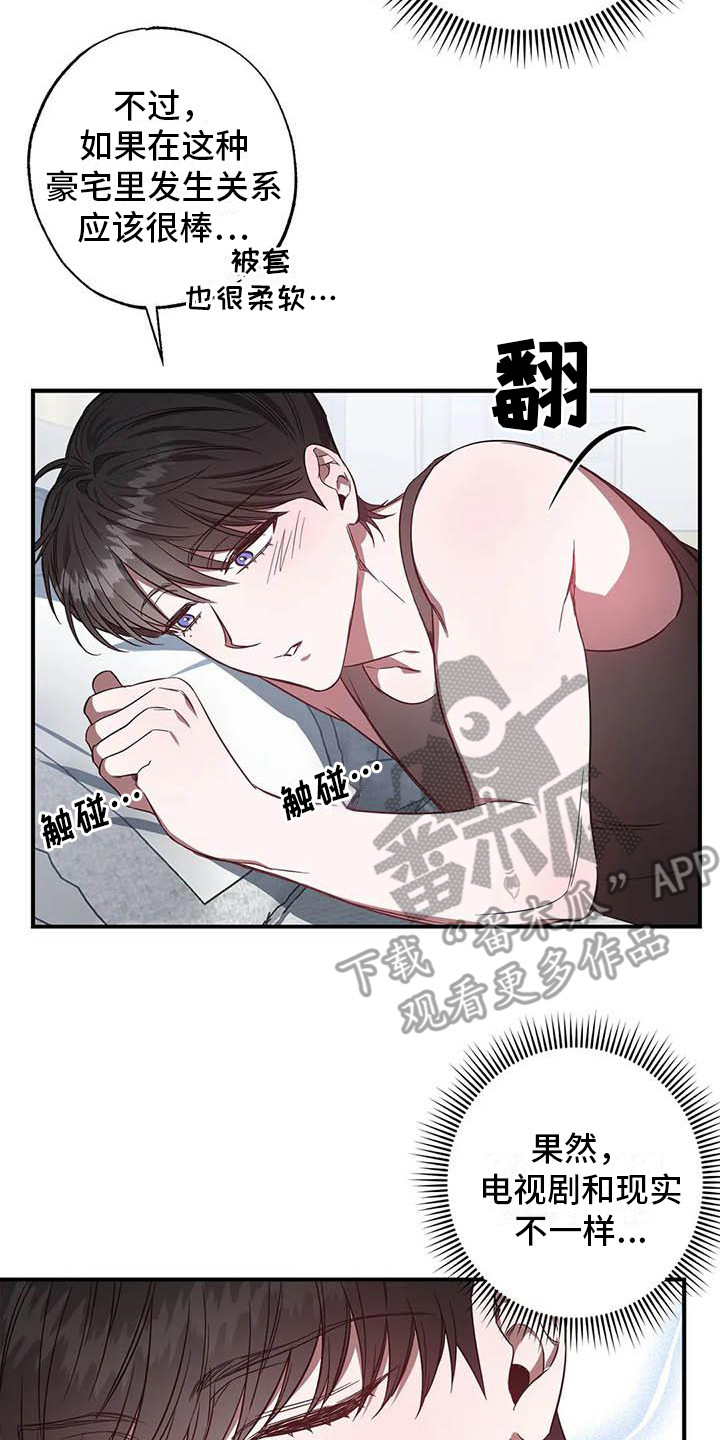 《狂攻公寓》漫画最新章节第46章：幸运！管家：刁难免费下拉式在线观看章节第【17】张图片