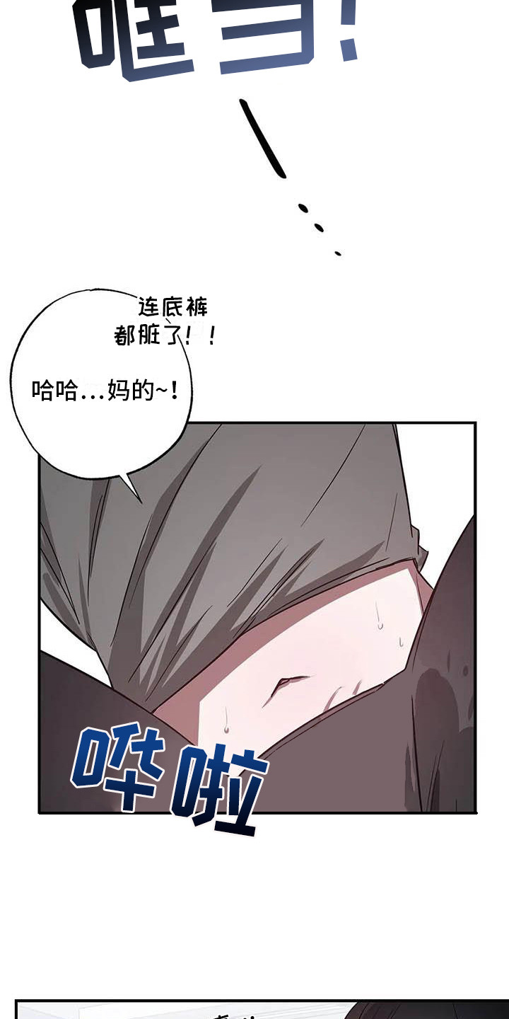 《狂攻公寓》漫画最新章节第47章：幸运！管家：监控免费下拉式在线观看章节第【20】张图片