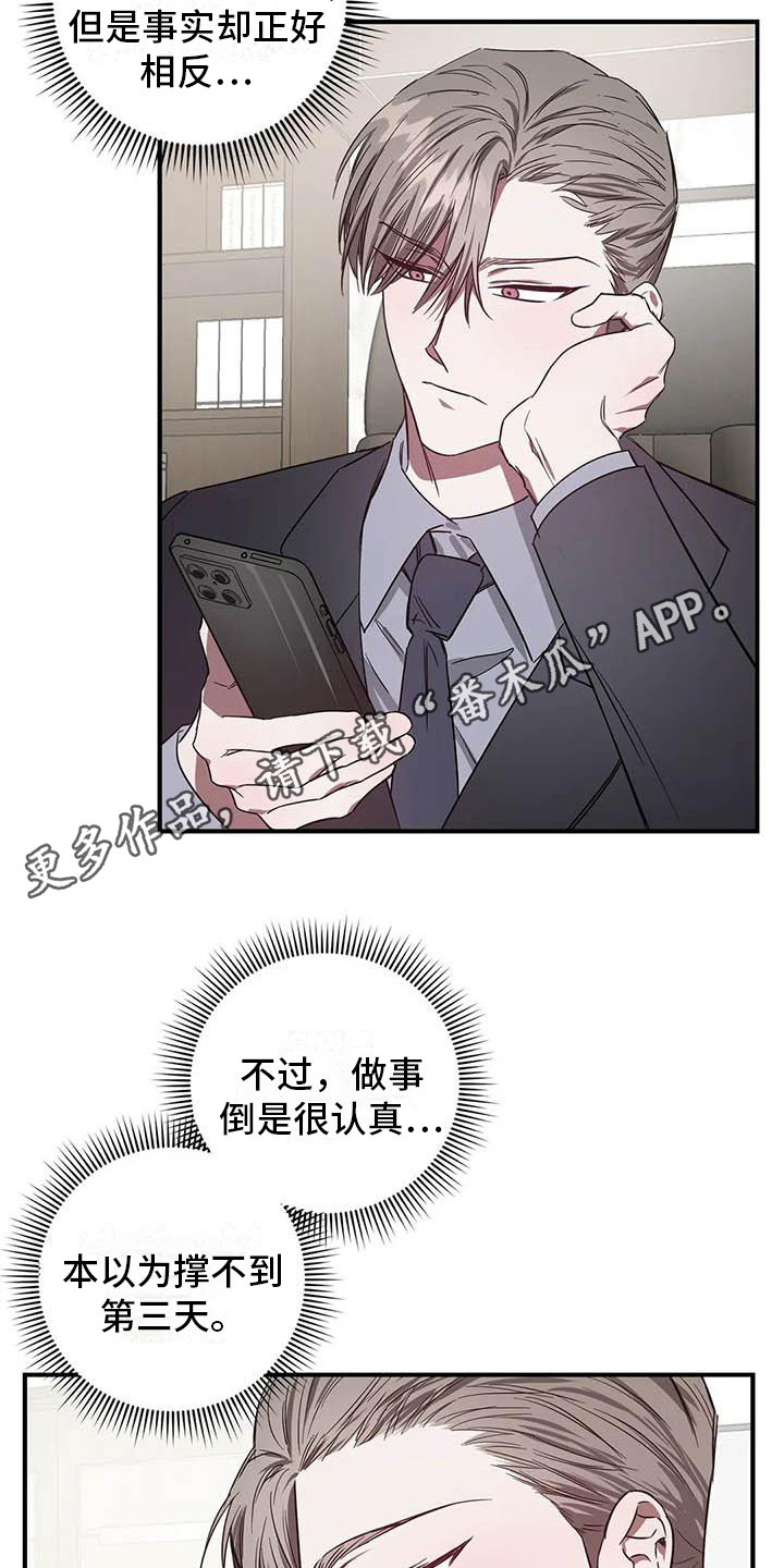 《狂攻公寓》漫画最新章节第47章：幸运！管家：监控免费下拉式在线观看章节第【18】张图片