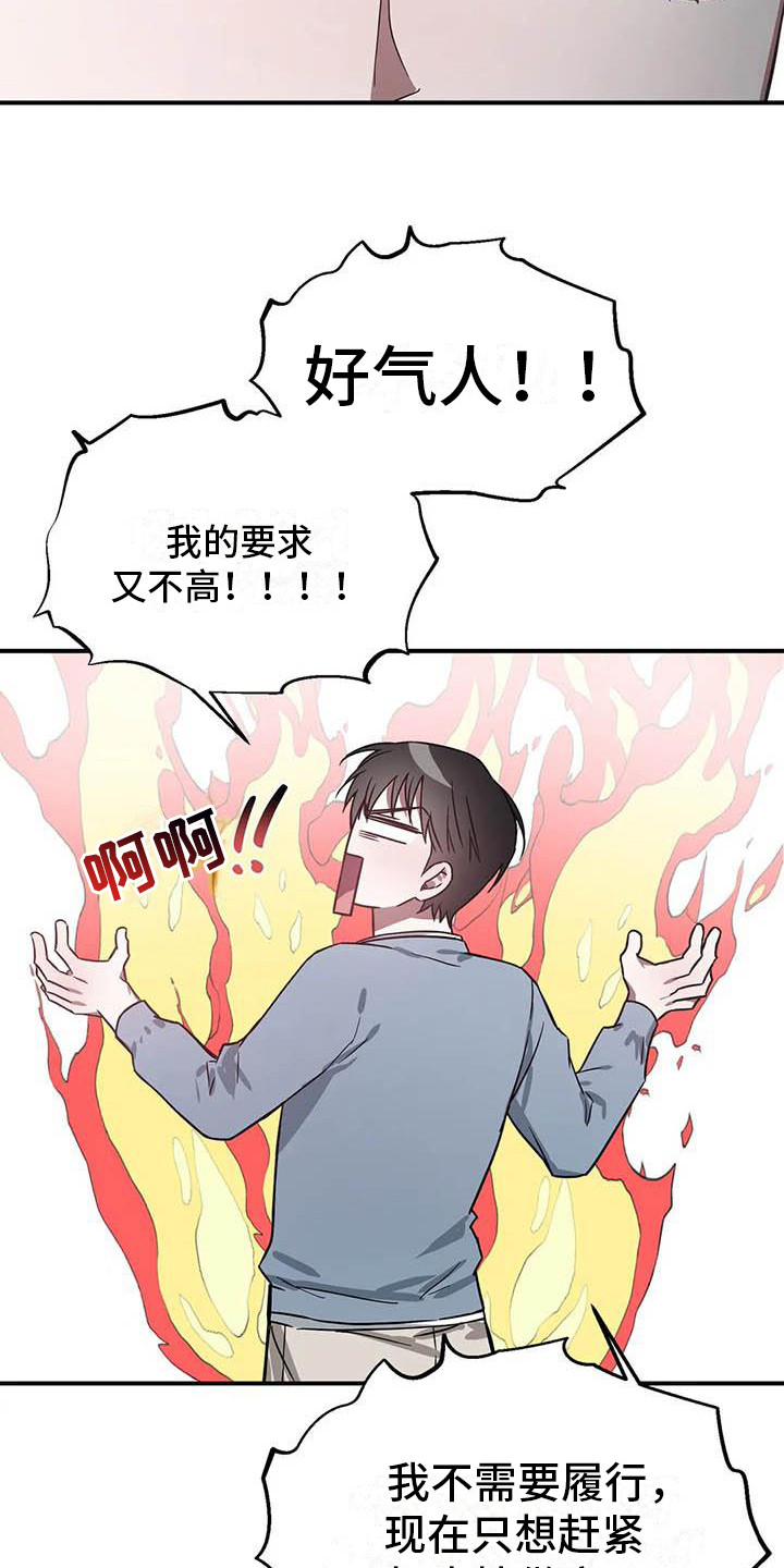 《狂攻公寓》漫画最新章节第47章：幸运！管家：监控免费下拉式在线观看章节第【2】张图片