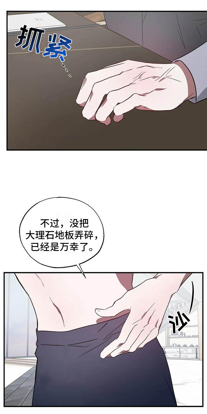 《狂攻公寓》漫画最新章节第47章：幸运！管家：监控免费下拉式在线观看章节第【13】张图片