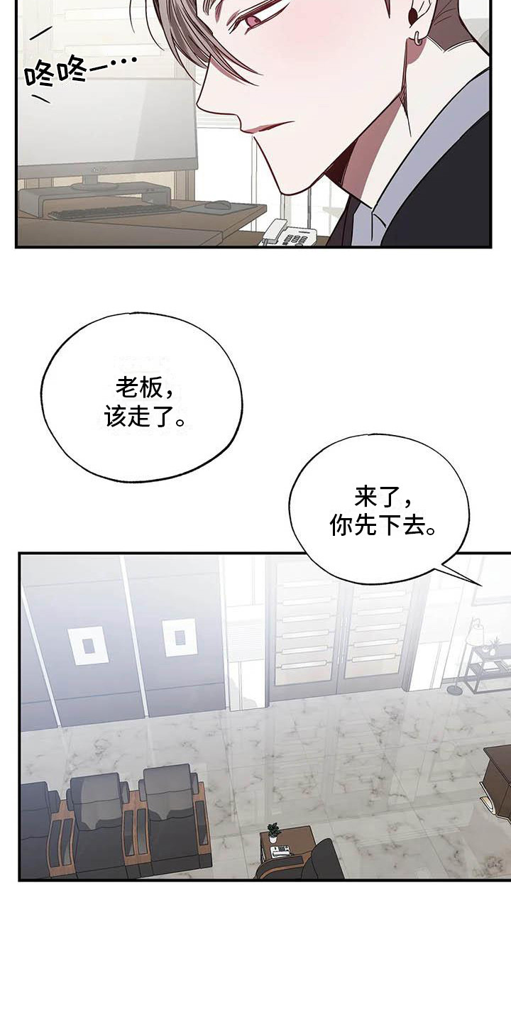 《狂攻公寓》漫画最新章节第47章：幸运！管家：监控免费下拉式在线观看章节第【17】张图片