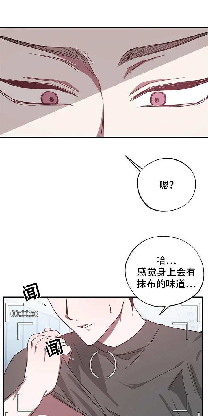 《狂攻公寓》漫画最新章节第47章：幸运！管家：监控免费下拉式在线观看章节第【16】张图片