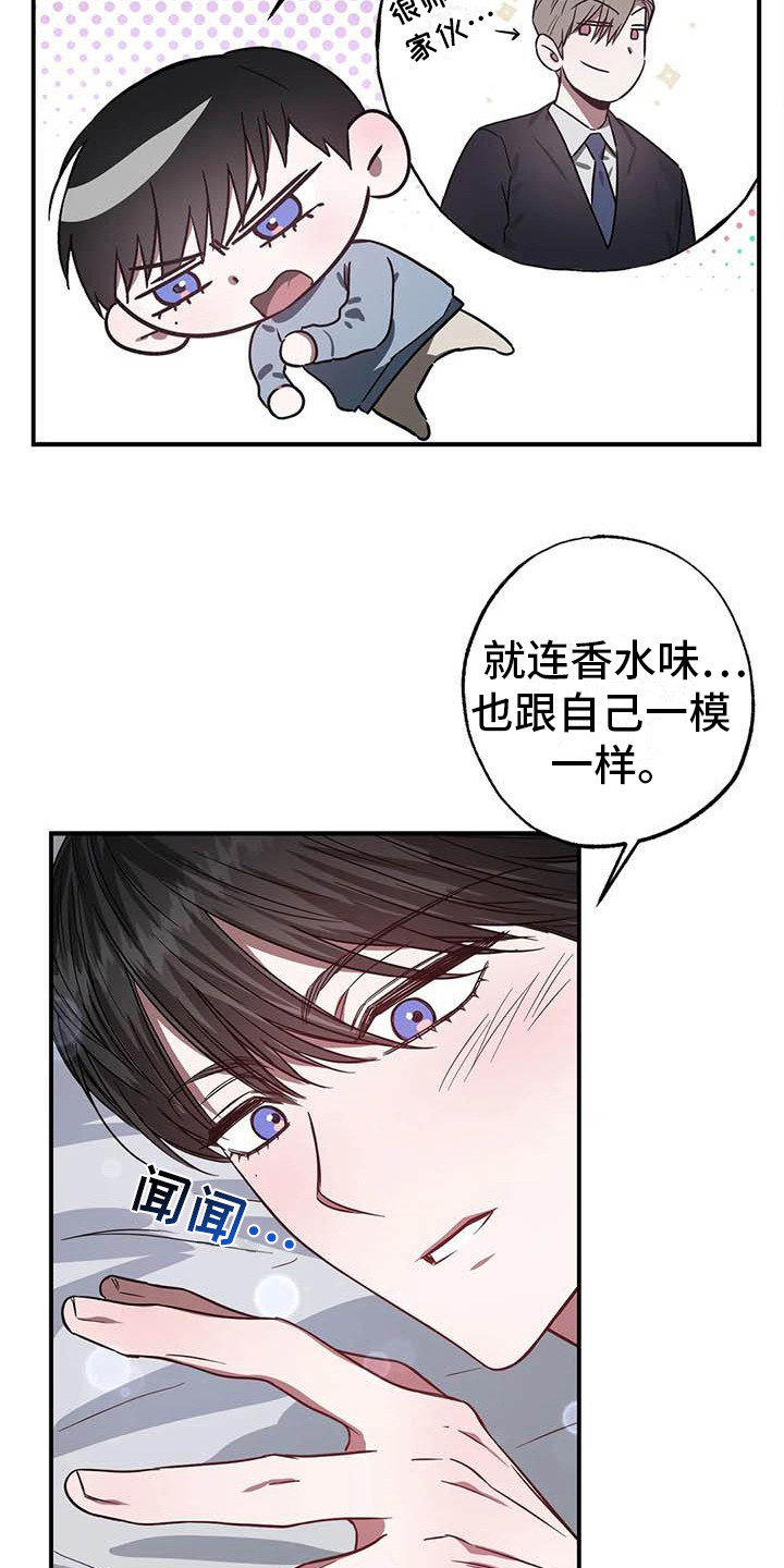 《狂攻公寓》漫画最新章节第48章： 幸运！管家：寂寞免费下拉式在线观看章节第【16】张图片