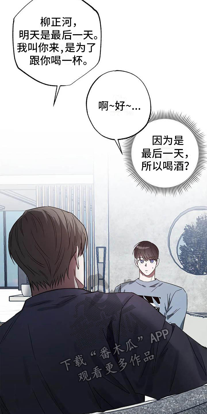 《狂攻公寓》漫画最新章节第49章：幸运！管家：态度变化免费下拉式在线观看章节第【5】张图片