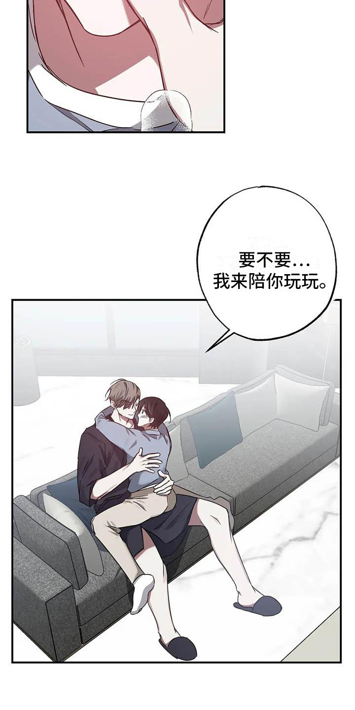 《狂攻公寓》漫画最新章节第50章： 幸运！管家：超完美免费下拉式在线观看章节第【12】张图片