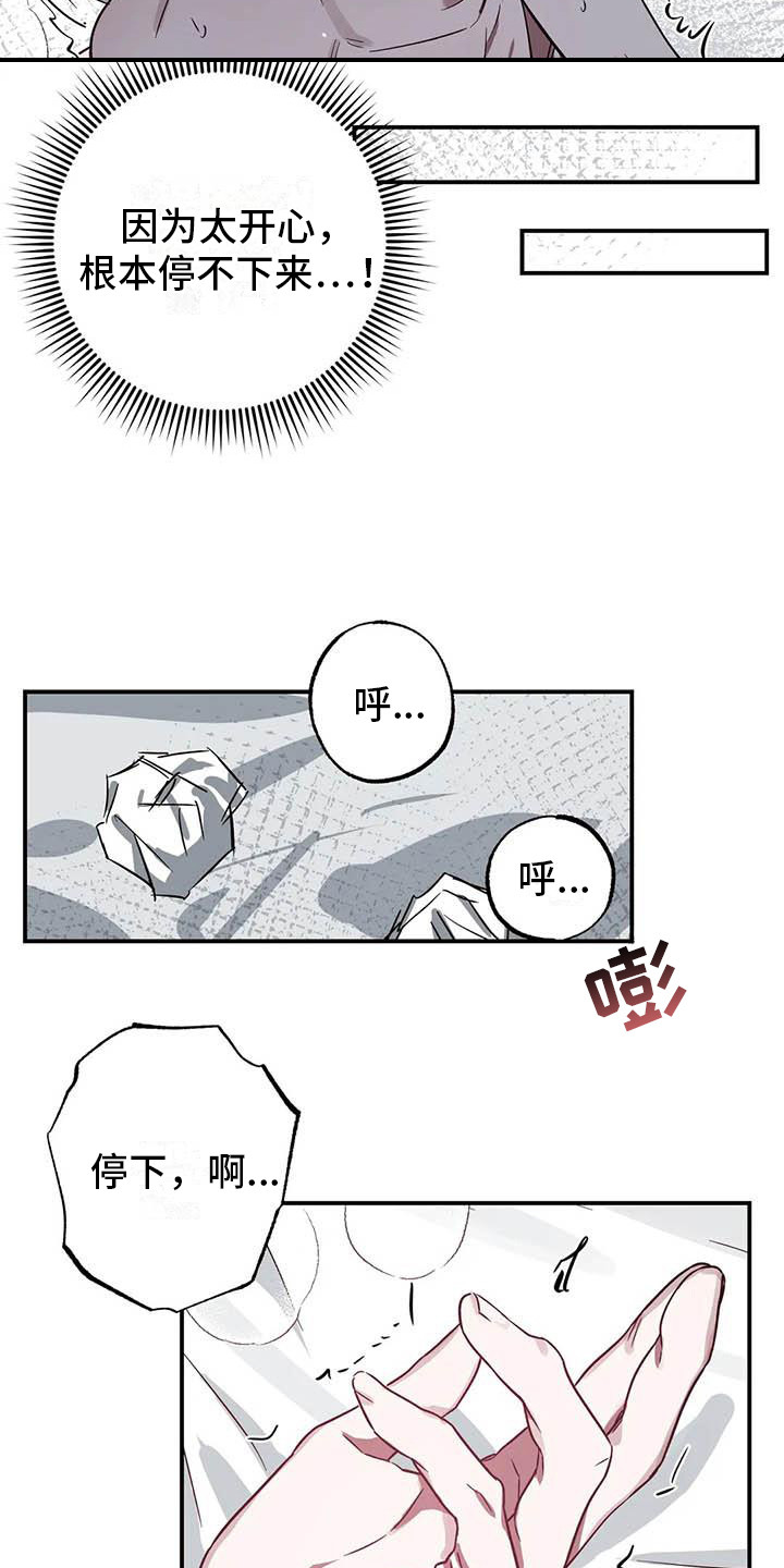 《狂攻公寓》漫画最新章节第51章：幸运！管家：要疯了免费下拉式在线观看章节第【11】张图片