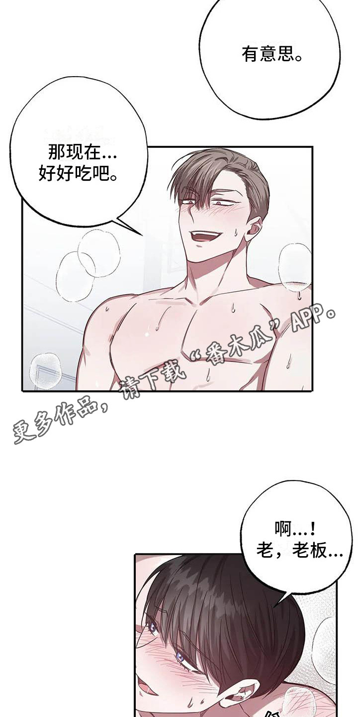 《狂攻公寓》漫画最新章节第51章：幸运！管家：要疯了免费下拉式在线观看章节第【19】张图片