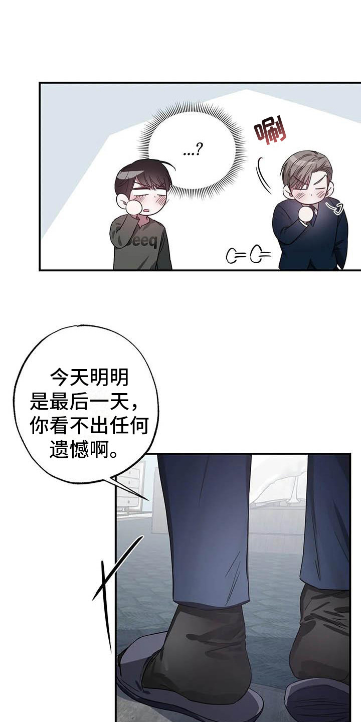 《狂攻公寓》漫画最新章节第51章：幸运！管家：要疯了免费下拉式在线观看章节第【4】张图片