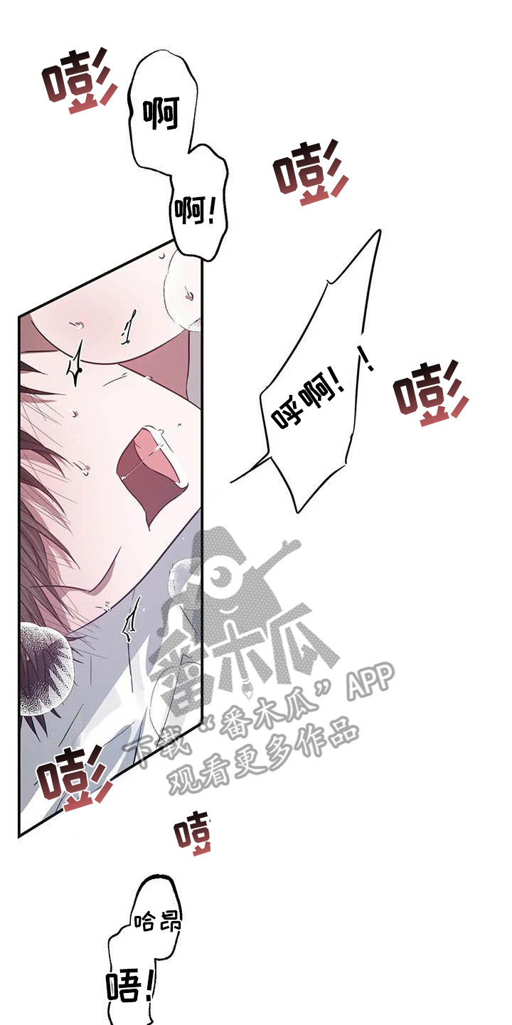 《狂攻公寓》漫画最新章节第51章：幸运！管家：要疯了免费下拉式在线观看章节第【15】张图片